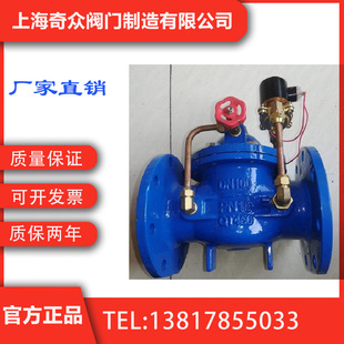 600X水力电动控制阀