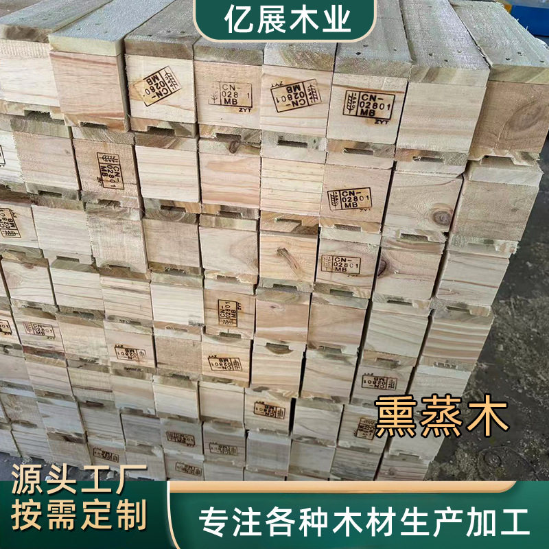 厂家批发 熏蒸木方木方垫熏蒸木方木条 熏蒸木方实木枕木垫木