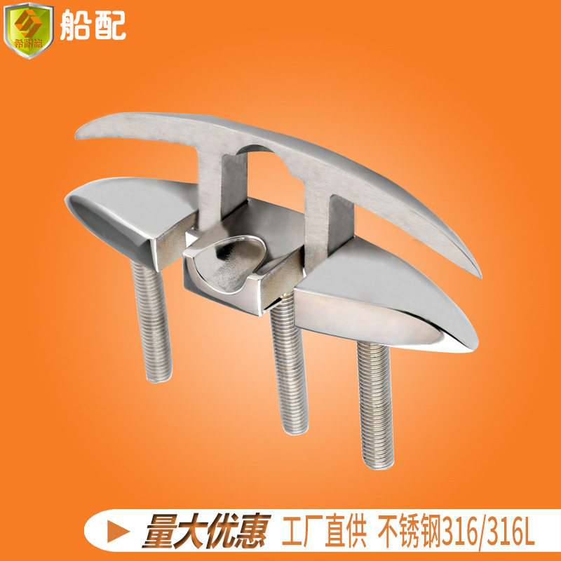 8吋带丝杆提拉索栓系船柱缆桩羊角316不锈钢 船舶游艇配件五金
