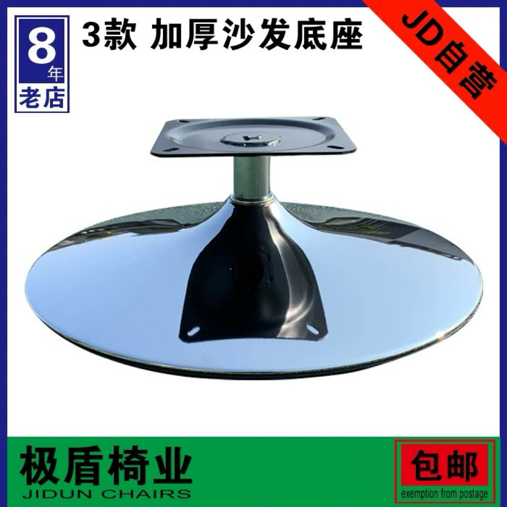 加厚沙发圆盘底座360度旋转底座休闲椅支架圆盘沙发底座维修配件