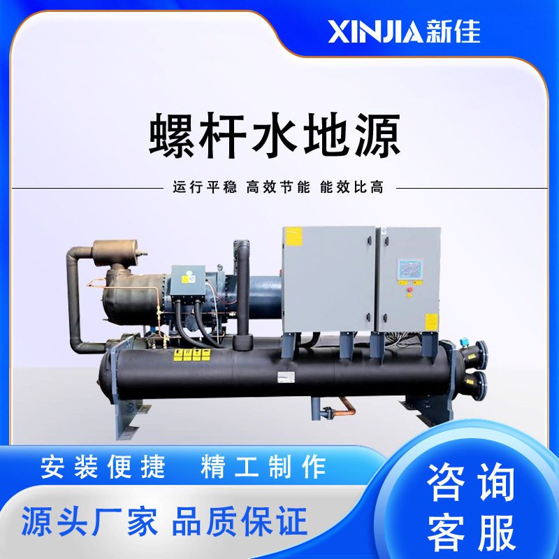 KD5水冷冷水机组厂家直销工业用双螺杆机组