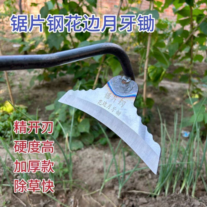 新款锰钢月牙锄头长柄锄草加厚农具农用家用除草种菜松土耐用花锄
