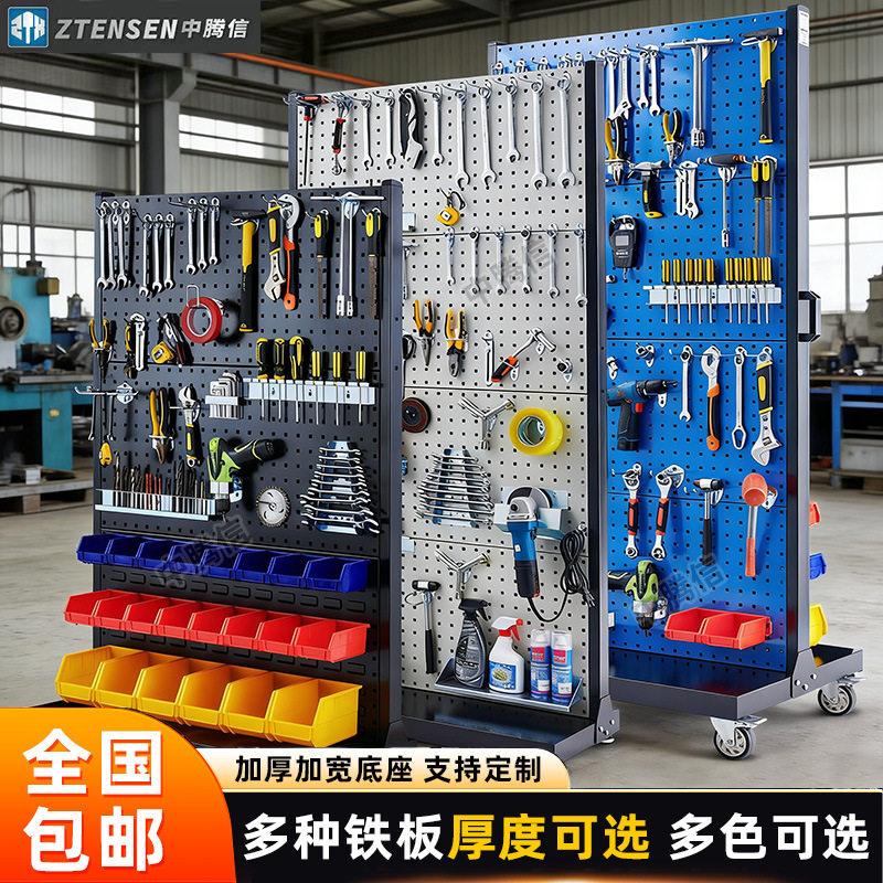 工具物料架方孔挂板多功能单双面工具架车间可移动工具收纳摆放架