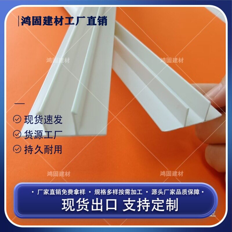 PVC悬浮吊顶收边条石膏板双T型收口线天花板厂家直销
