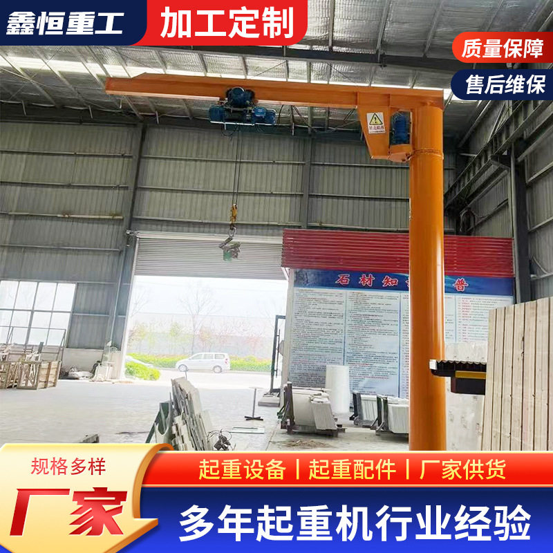 电动悬臂吊2吨立柱式悬臂吊车间厂房吊运小型起重设备悬臂吊机
