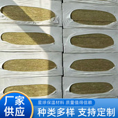 A1外墙岩棉板 憎火岩棉保温板 160mm 屋顶墙面隔音隔热 厚度30mm