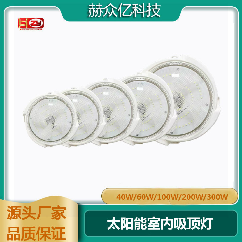 分体式太阳能板吸顶灯家用室内外自开关阳台过道走廊遥控式照明灯