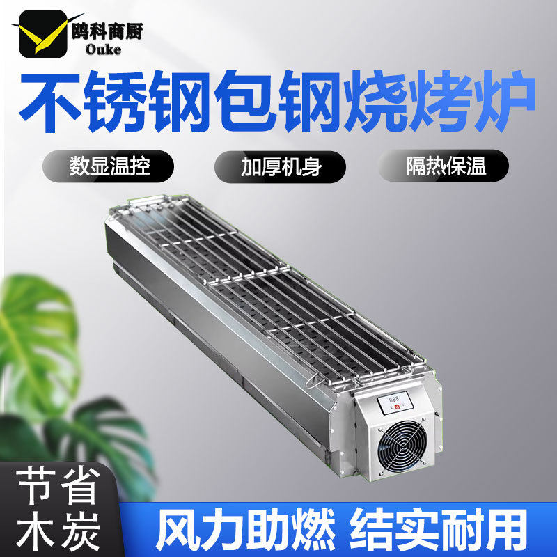 夜市商用木炭包钢烧烤炉带风机摆摊家用加大加厚炭火肉串