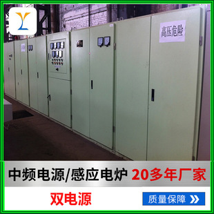 厂家直供中频电源 双电源控制柜 铸造设备热处理设备 机械工业用