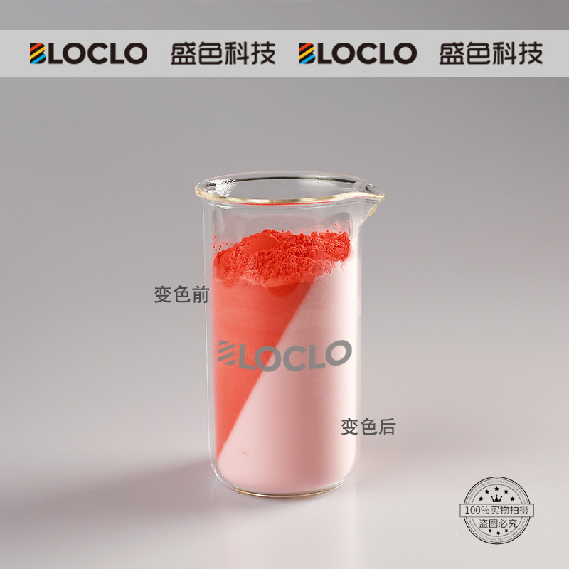 纺织印染温感整理剂 印花材料 感温颜料 多色变色粉