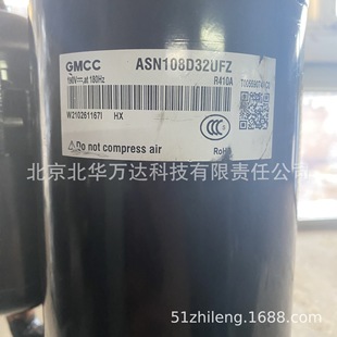 美芝ASN108D32UFZ 变频压缩机 ASN108D22UEZ