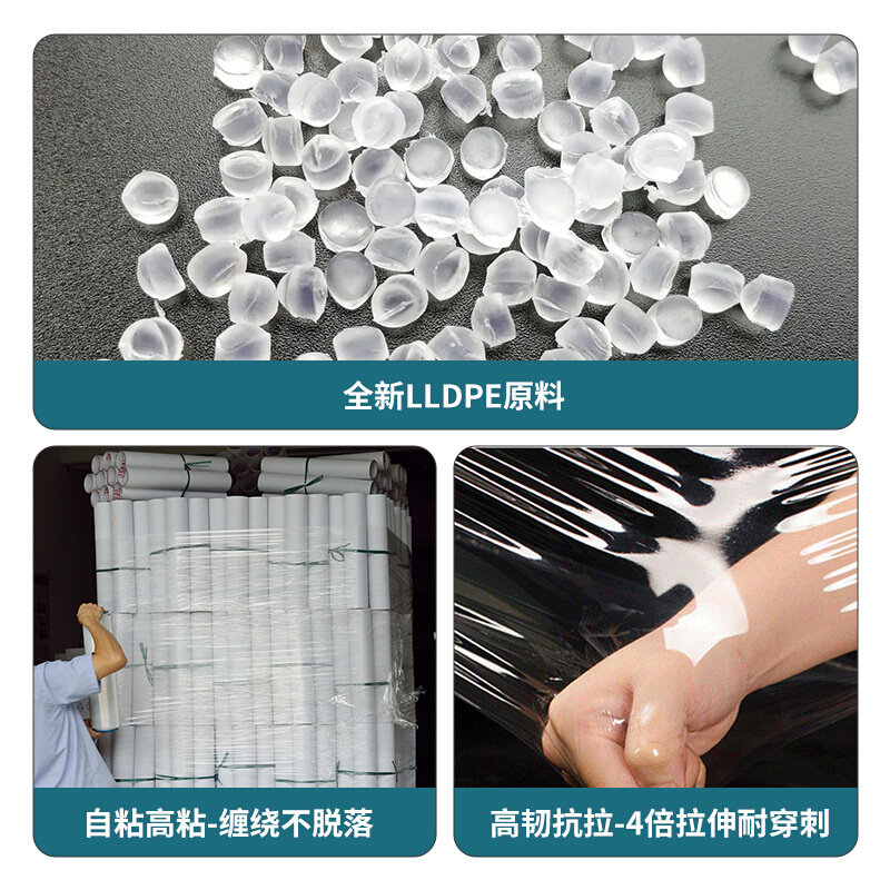 PE小卷缠绕膜拉伸膜工厂直供包装打包膜防水防尘膜大量批发嫁接膜
