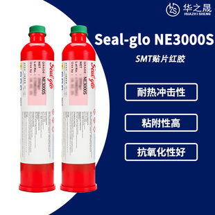200g Seal 环保耐高温不掉件刮胶 SMT贴片红胶 支 glo富士NE3000S