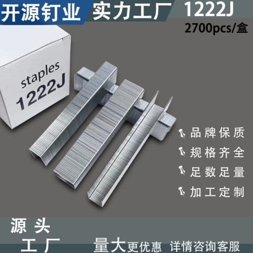 开源气动P88U棕垫枪床垫围边枪码钉床垫缝边专用钉厂家直销1222J