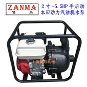 赞马2寸汽油化学泵塑料水泵GX160本1田动力防汛应急化工厂抽水泵