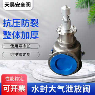 厂家水封大气泄放阀A48XSV 16R