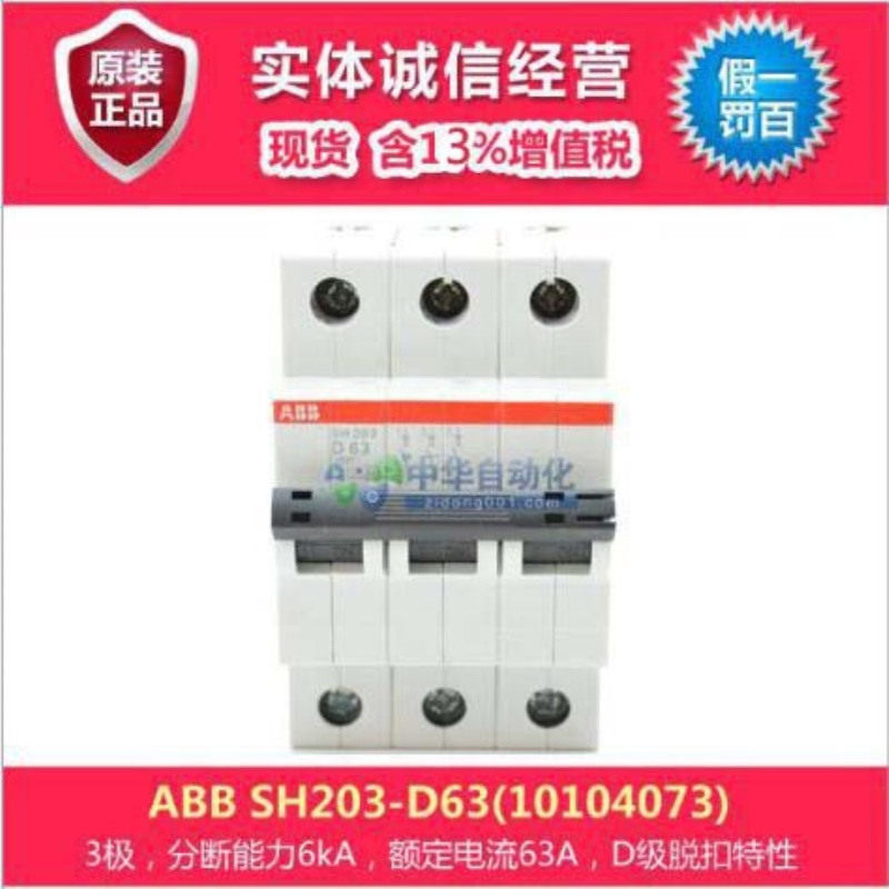 供应ABBSH203-D63微型断