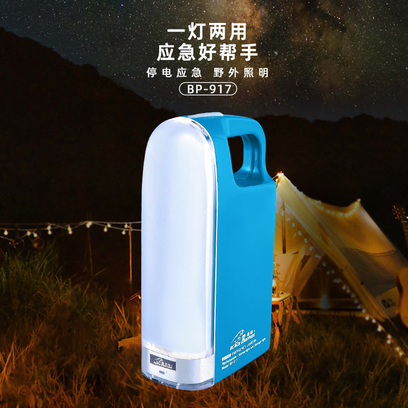 黑豹BP-917 LED充电应急灯家用露营照明探照灯便携式节能手提灯