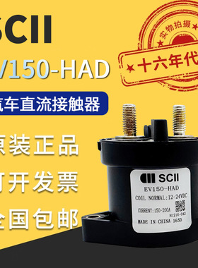 西艾SCII EV继电器EV150-HAD带辅助触点150A-200A线圈电压DC12-24