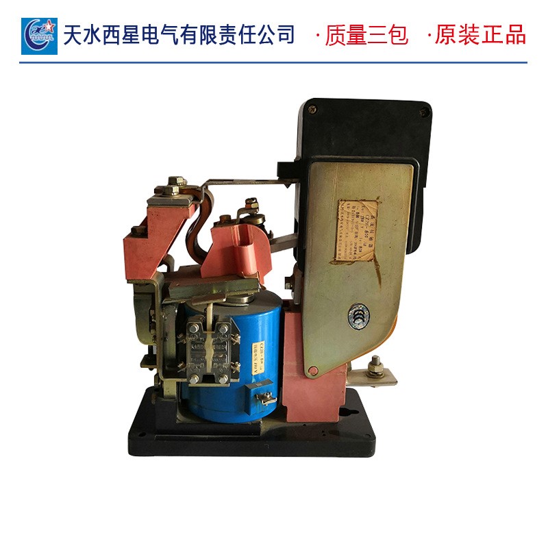 （厂家直销 ）天水西星电气有限公司直流接触器CZ28-40/20 DC220V