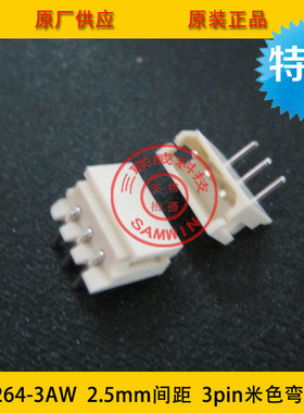 55264-3AW 2.5MM间距弯针针座座子 MOLEX5268系列 替代22-05-7035