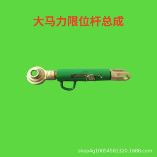 可代替拉链 6B1404限位杆 大拖拉机后悬挂配件 1204 大马力904