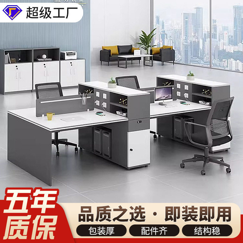 优选简约现代职员办公桌椅组合4双6人位办公室员工财务电脑桌卡座