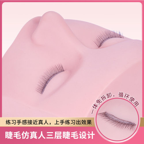 新品嫁接种植睫毛练习三层仿真人眼睛可替换眼皮模特头美睫头模