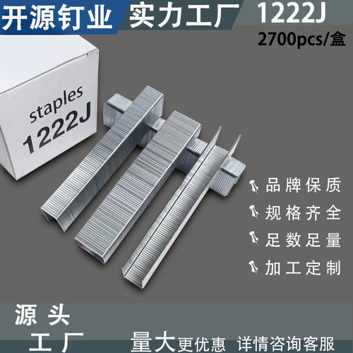 开源气动P88U棕垫枪床垫围边枪码钉床垫缝边专用钉厂家直销1222J