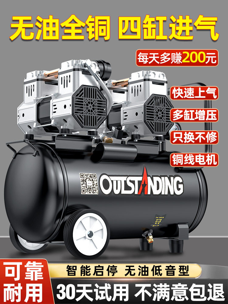 奥突斯无油静音高压空压机220V小型工业空气压缩机便携木工打气泵