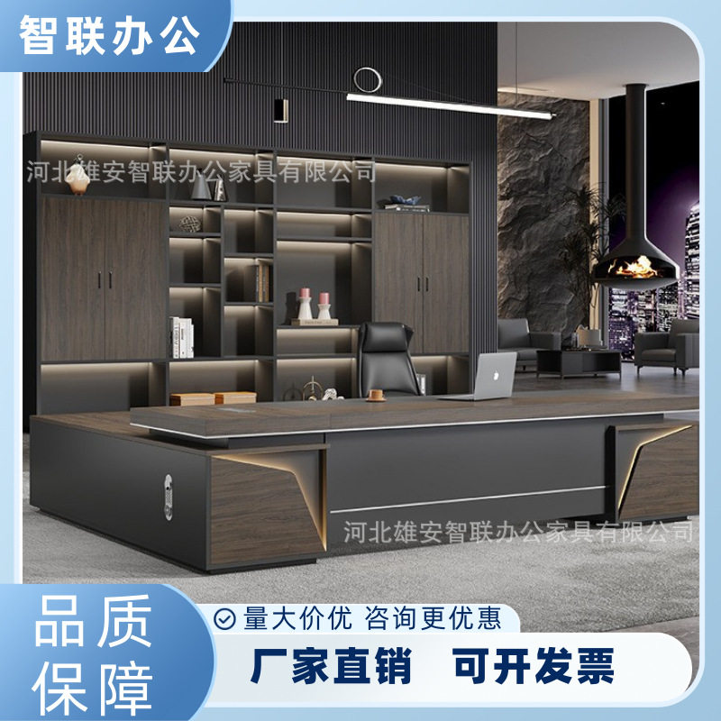 现代深色系高档款总裁桌经理办公桌椅组合办公室桌大班台办公桌