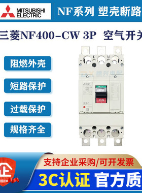 原装MCCB 塑壳断路器NF630-CW 3P 500A 600A 630A 空气开关