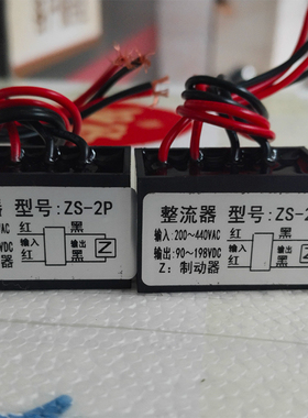 ?ZS-2P整流器 200~440VAC /90~198VDC