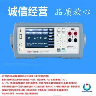 范围1uΩ 常州同惠 精度0.05% TH2516B 200KΩ 直流电阻测试仪