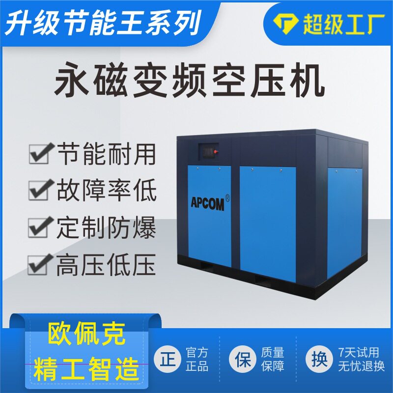 工业级小型37kw螺杆式气泵空气压缩机中压永磁变频22千瓦空压机
