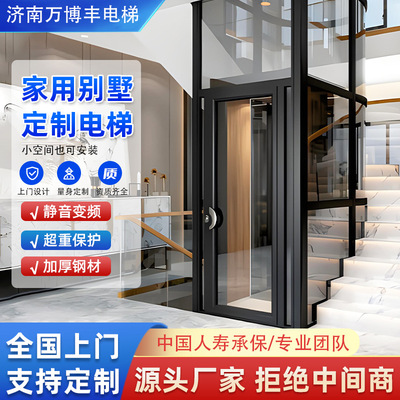 家用电梯别墅电梯商用电梯小型电梯二层三层四层五层室内室外电梯