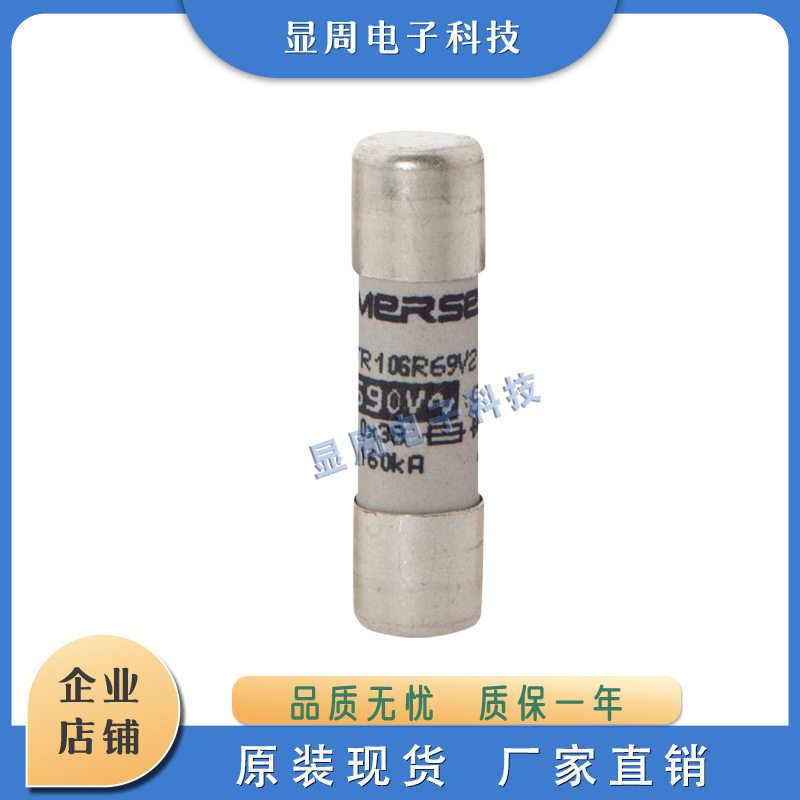 全新电子保险丝熔断器FR14AM69V10 Z216659 FR14AM69V12 M217177