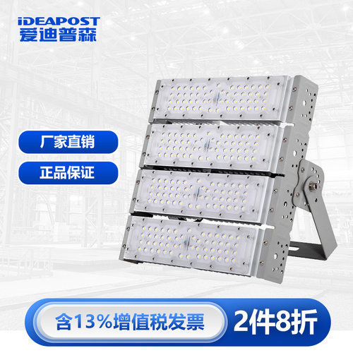 爱迪普森 AD-TGDmz009 led投光灯户外射灯泛光灯 隧道灯高杆灯