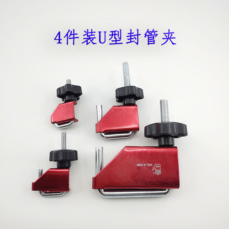 U型封管夹-WE-A1029 空调封管夹家用组合工具
