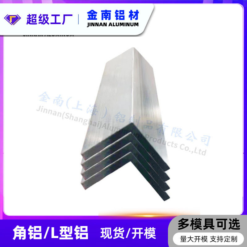 金属【订置角铝】厂家批售铝合金角铝等边不等边角铝型材圆角L型