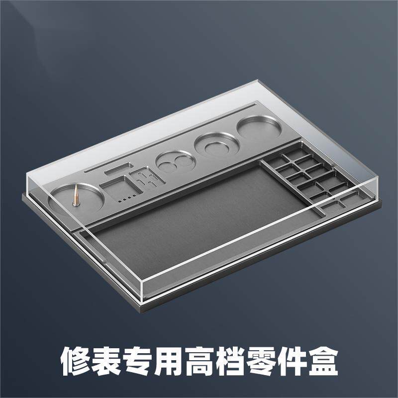 修表工具金属零件盒多格区分维修辅助工具防震托片零件螺丝存放盘