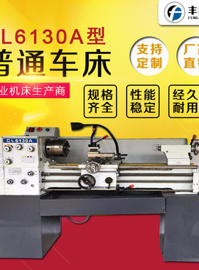 普通车床  CL6130AX750台式车床 微型车床小型普通车床尾座2000元