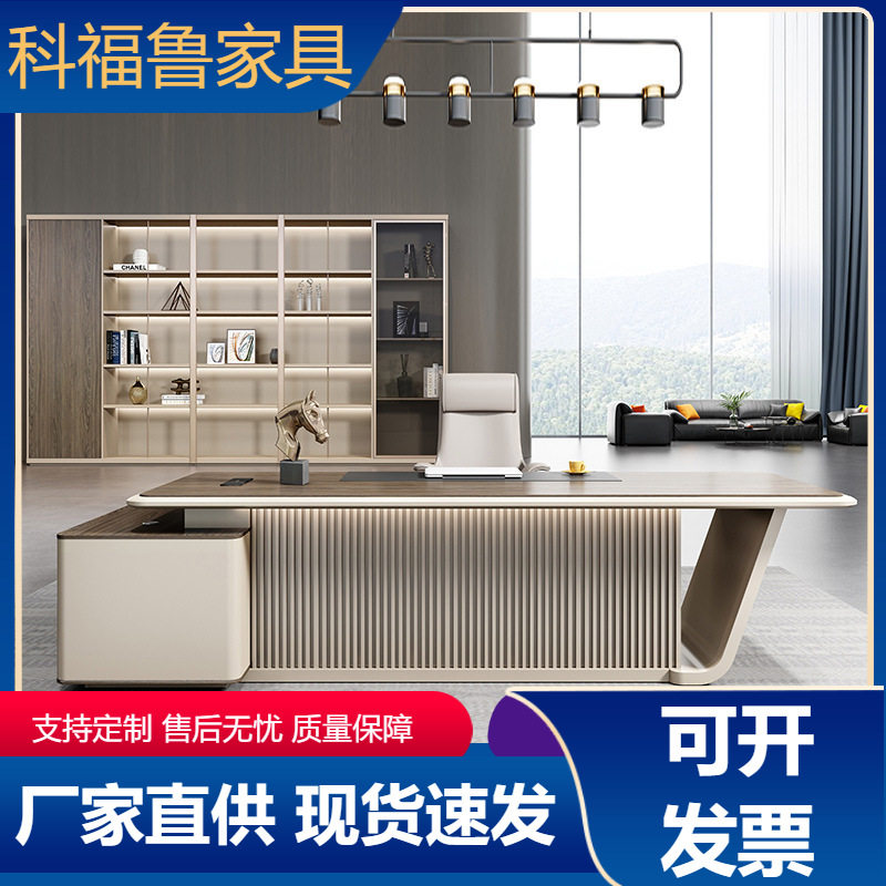 办公桌老板桌高档轻奢简约现代大班台办公家具单人经理桌椅组合
