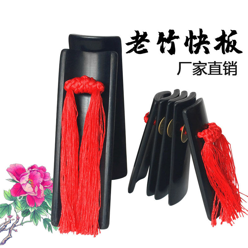厂家直销水煮儿童快板儿童快板响板竹板莲花板乐器