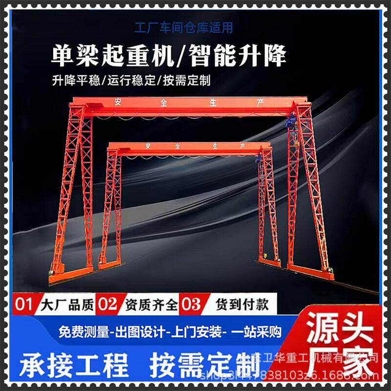 金赛县室内外吊运龙门吊电动上包下花门式起重机10吨单梁龙门吊
