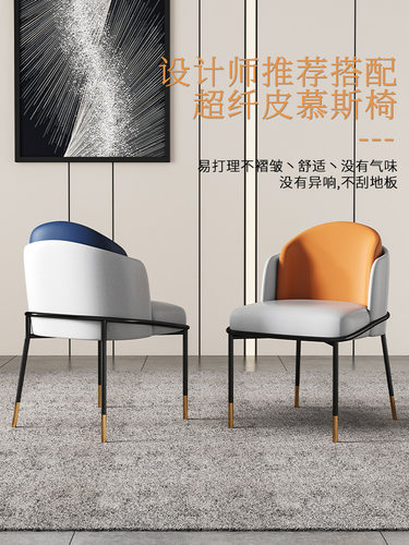 设计师科技布餐椅轻奢现代简约餐厅家用高端北欧靠背铁艺化妆椅子