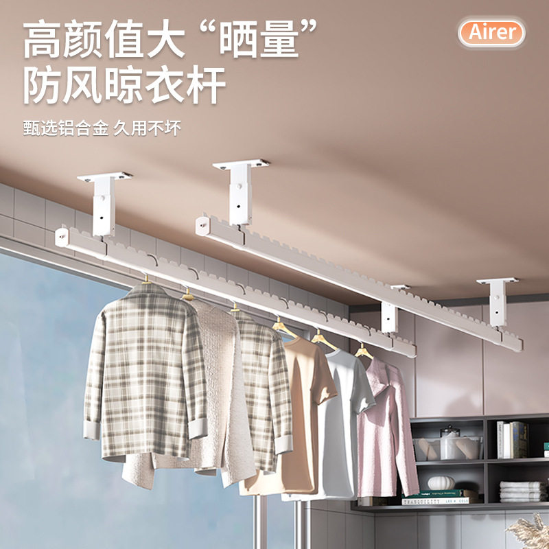 多功能可调节晾衣杆阳台固定式晾衣架家用凉衣服杆子顶装晒衣架