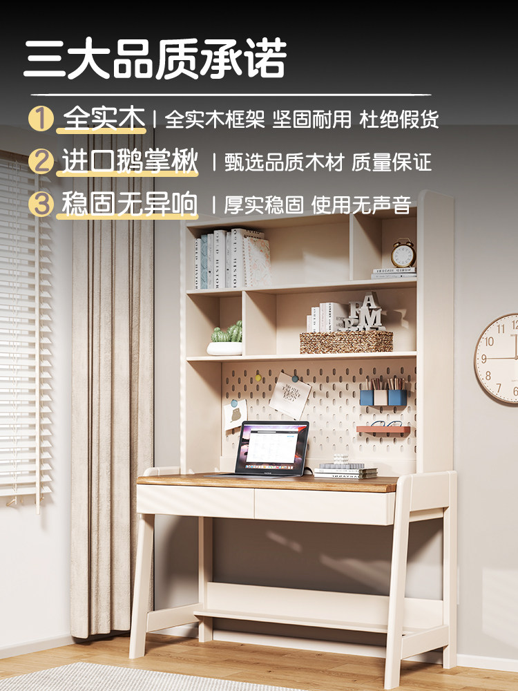 全实木鹅掌楸书桌书架一体