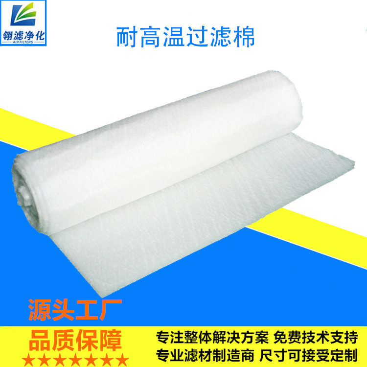直销高温固化炉用高温玻纤毡耐高温过滤棉烘道用耐高温过滤毡