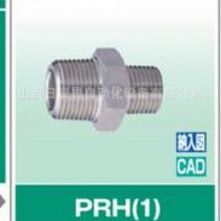 接头 PRH 开滋KITZ